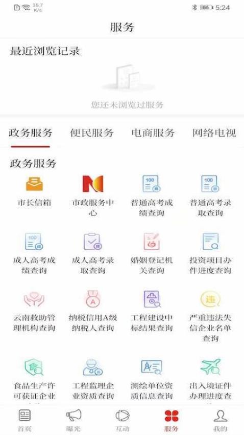 第一文山app(1)