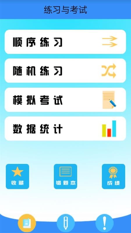 作业拍照小助手APP(2)