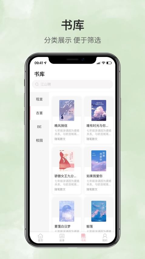 鹿一文学app(2)