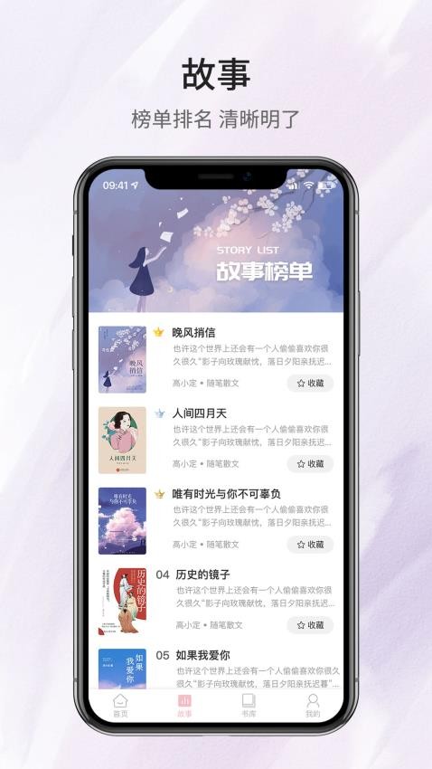 鹿一文学app(3)