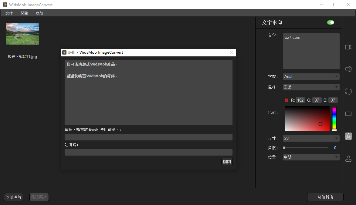 WidsMob ImageConvert(照片编辑软件)(1)