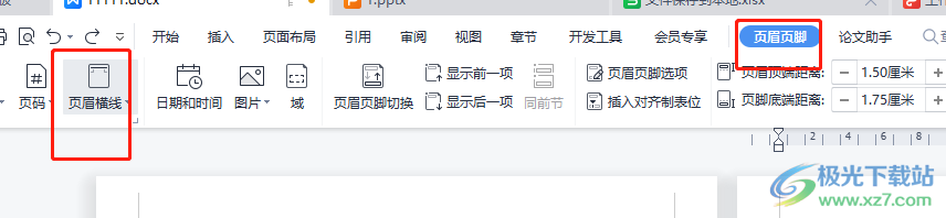 wps有一条横线删不掉也选不中的解决教程