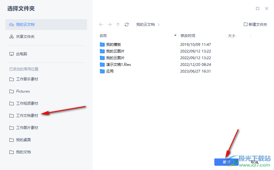 WPS中把CAD图纸转换为PDF文档的方法