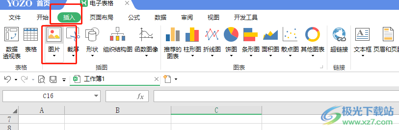 永中office将图片嵌入单元格的教程