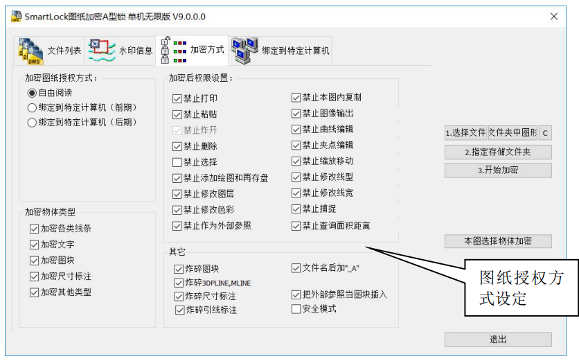 SmartLock A+B 2023(图纸加密)(1)