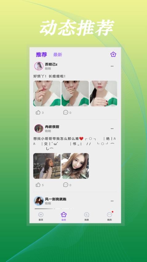 豆豆语音app