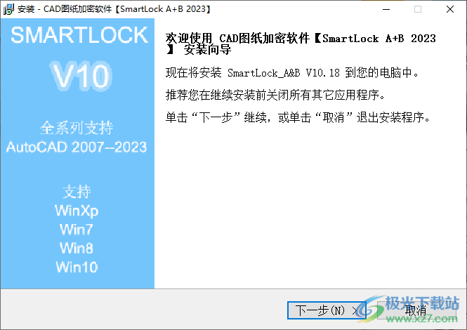 SmartLock A+B 2023(图纸加密)