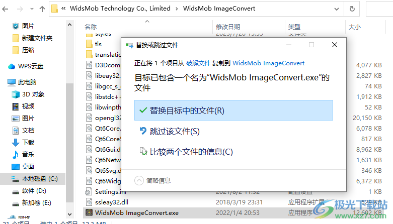 WidsMob ImageConvert(照片编辑软件)