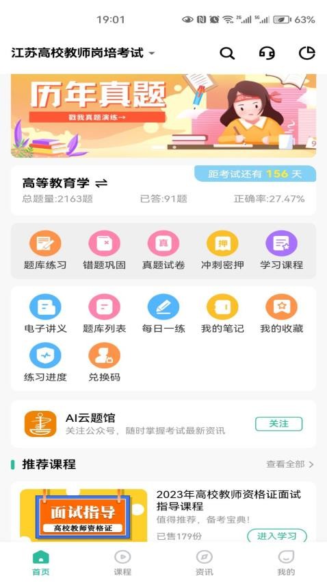 云题馆APPv9.1.2.39(4)