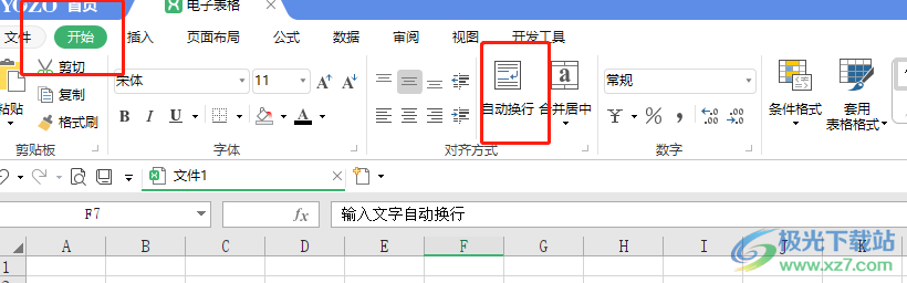 ​永中office设置单元格自动换行的教程