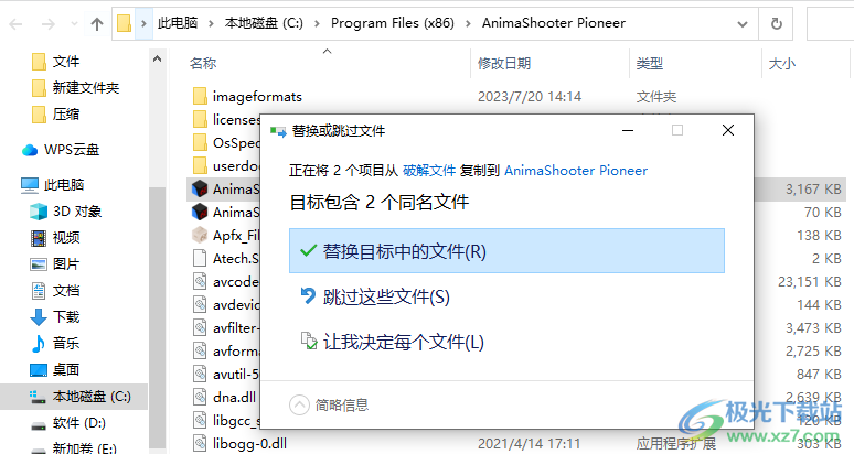 AnimaShooter Pioneer(图像捕捉软件)