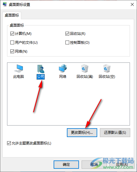 win10中添加我的电脑图标的方法