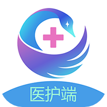 天鹅医护医护端APP