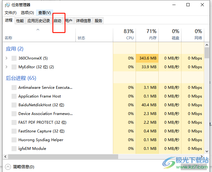 电脑版百度网盘取消开机自启的教程