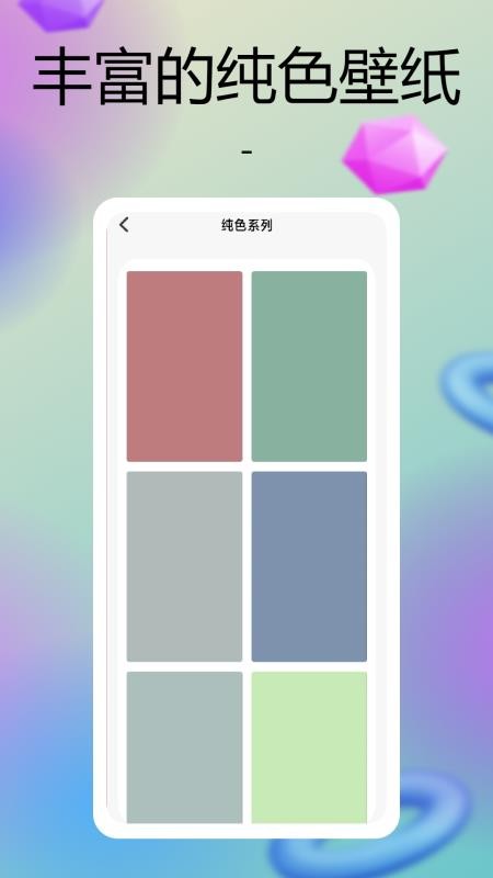 彩虹多多appv3.0.0(1)
