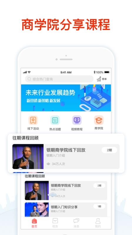 大宗商品LiveAPP(2)