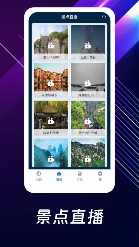 奥维3D全景地图免费版v103