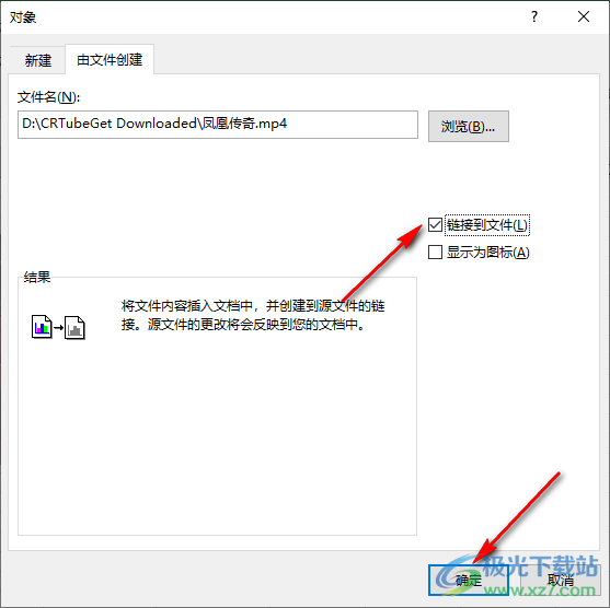 Excel添加视频的方法