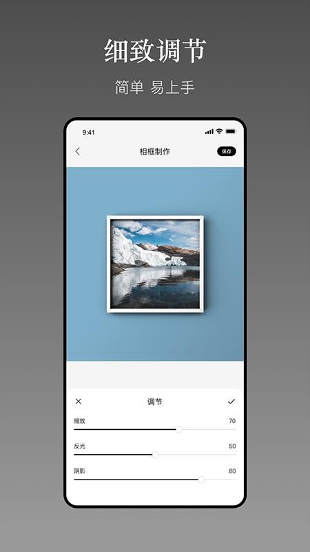 一副相框app(1)