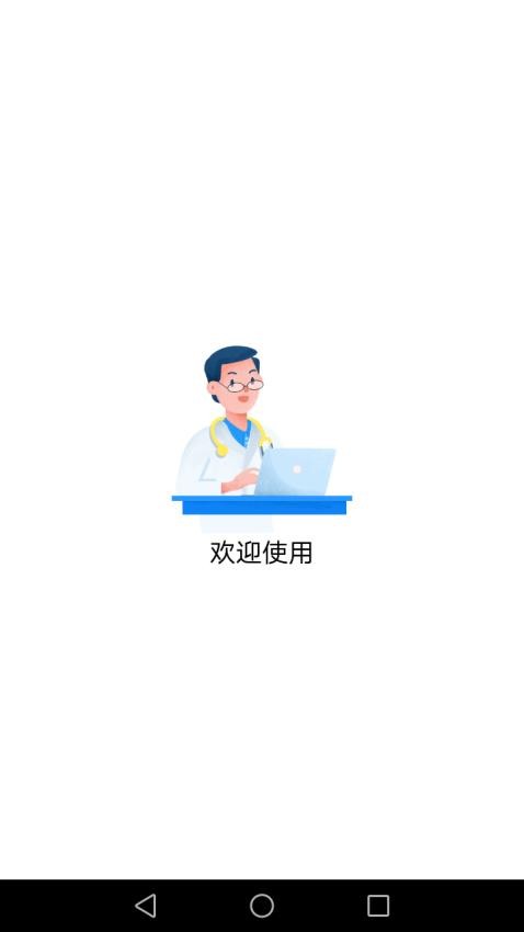 斜视康APP免费版(5)