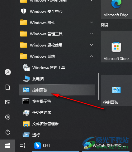 Win10系统声音时大时小的解决方法