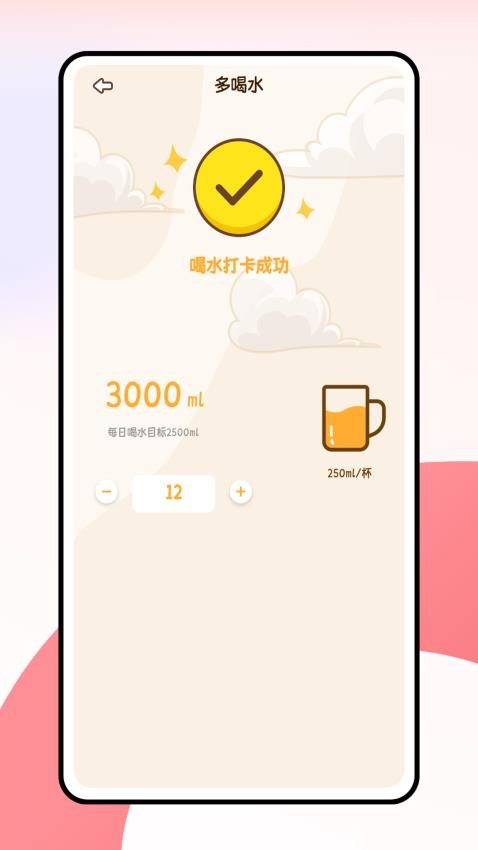 小熊轻断食app(2)