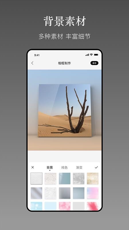 一副相框app(2)