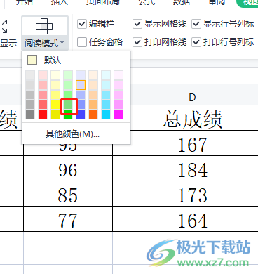 wps表格点击单元格出现十字变色的取消教程