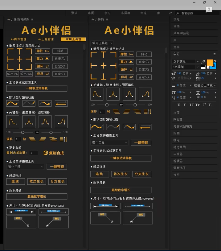 Ae小伴侣(1)