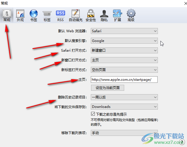 Safari浏览器电脑版调出开发工具栏的方法教程