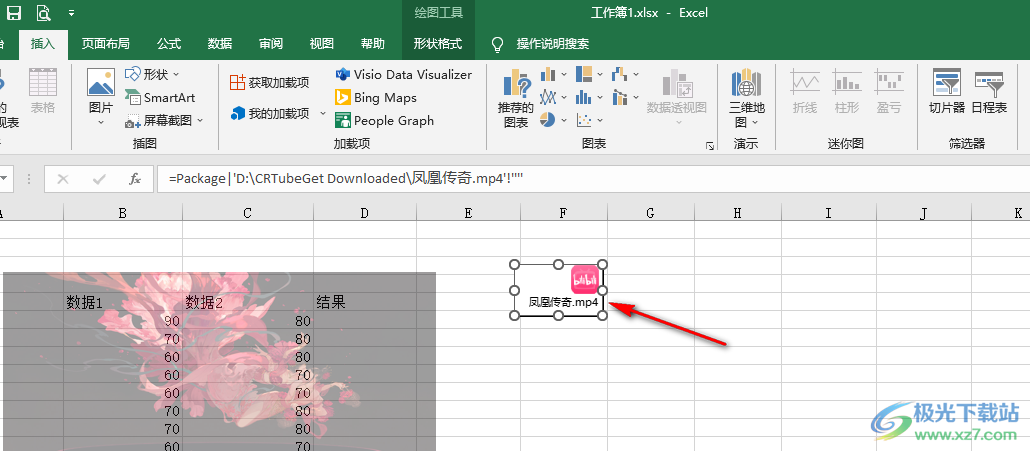 Excel添加视频的方法