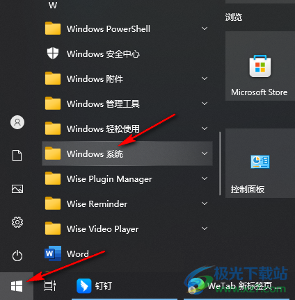 Win10系统声音时大时小的解决方法