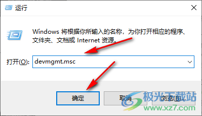 Windows10打开设备管理器的方法