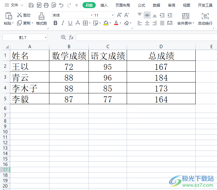 wps表格点击单元格出现十字变色的取消教程