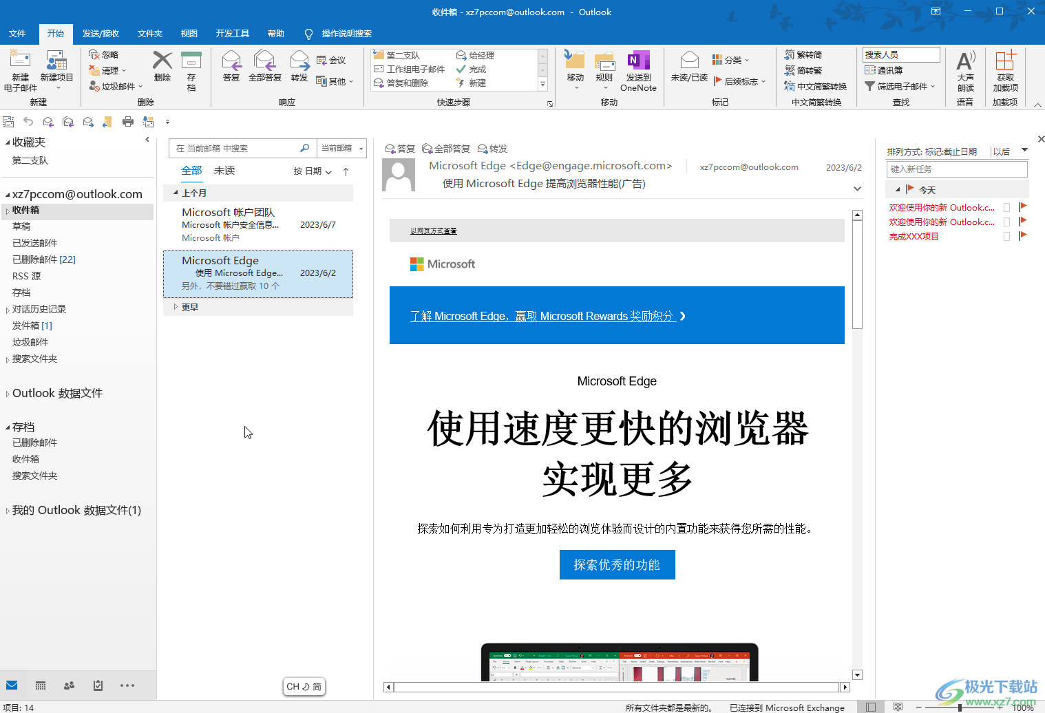 Outlook邮箱中设置签名的方法教程