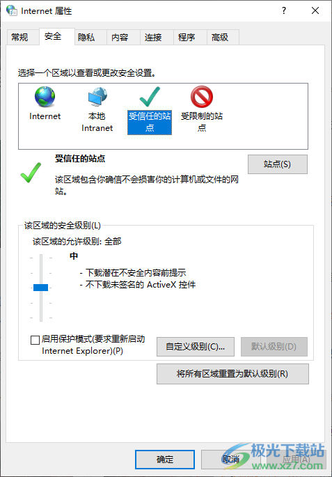 360安全浏览器打开internet选项的方法