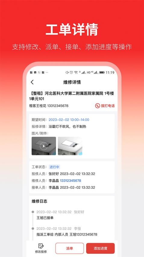 云找房APP免费版v1.8.1(1)