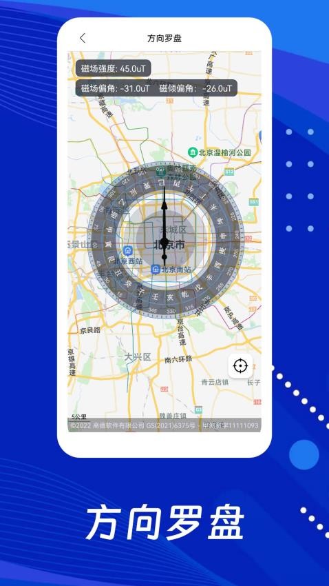 奥维3D全景地图免费版v103