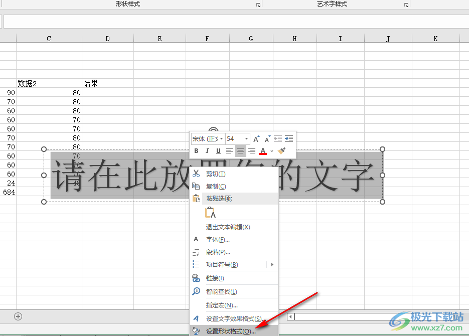 Excel表格设置图片水印的方法