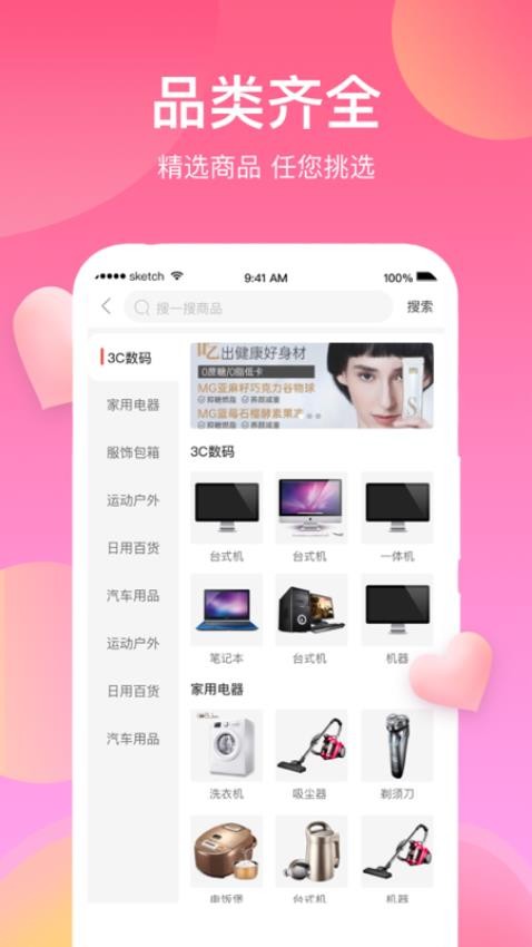 各有所爱联播app(1)