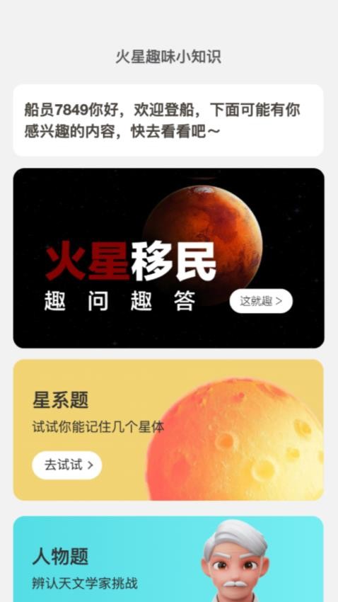火星测速专家app(3)