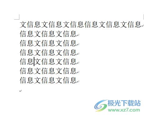 ​word删除全文中的某个字的教程