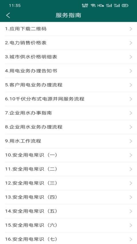 掌上明星最新版本(3)