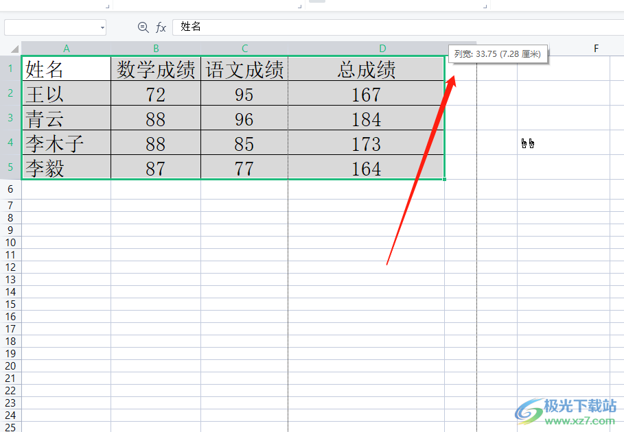 wps将表格拉长的教程