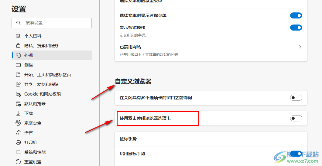 Edge浏览器开启双击关闭选项卡功能的方法