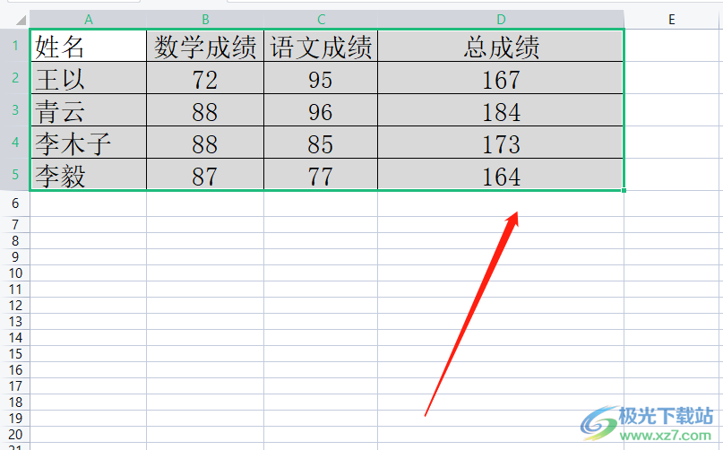 wps将表格拉长的教程