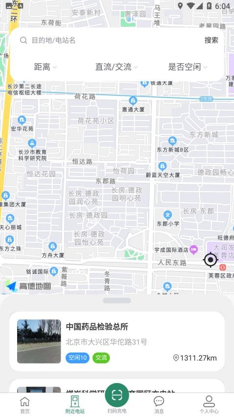 亞電新能源APP(4)