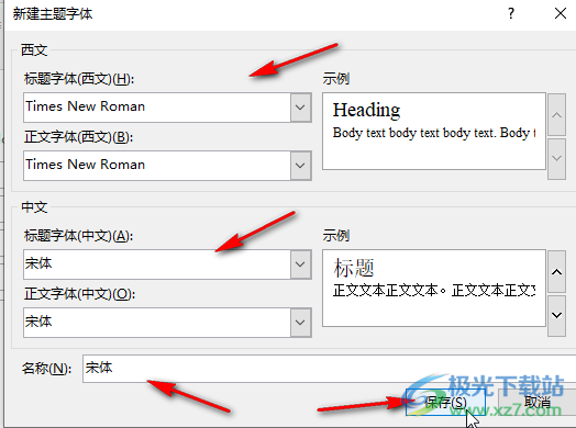 Outlook邮箱电脑版中设置写邮件的默认字体的方法教程