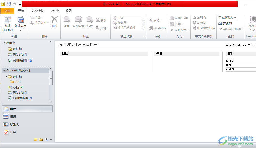 outlook将邮件另存为pdf格式的教程