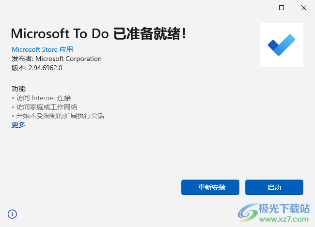 Microsoft To-Do离线版